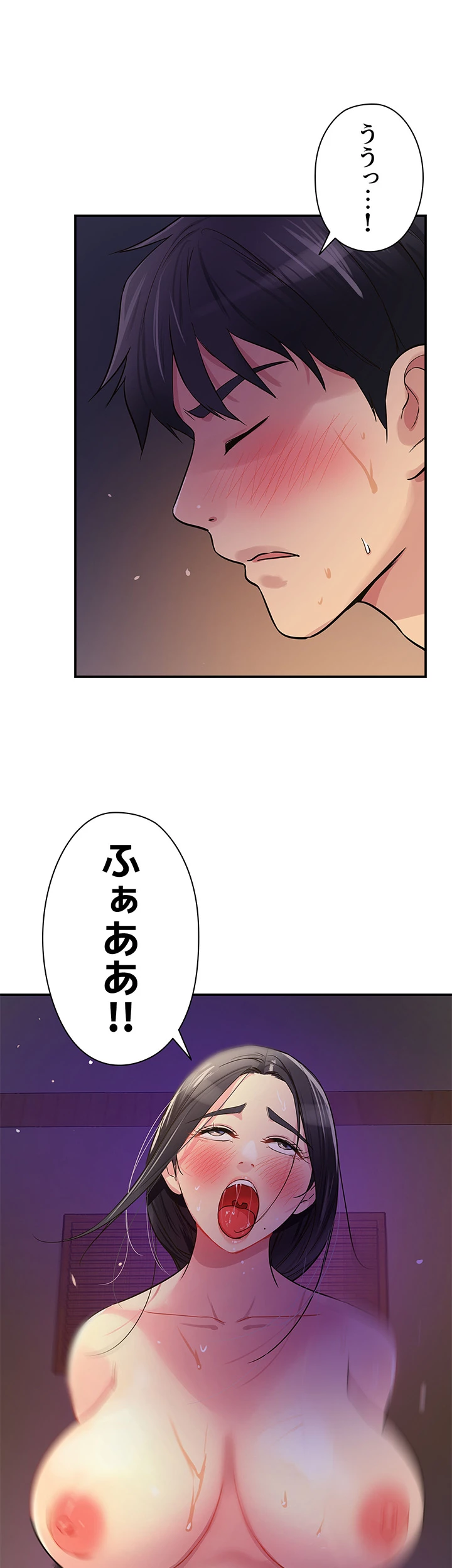 壁穴開いてます - Page 18